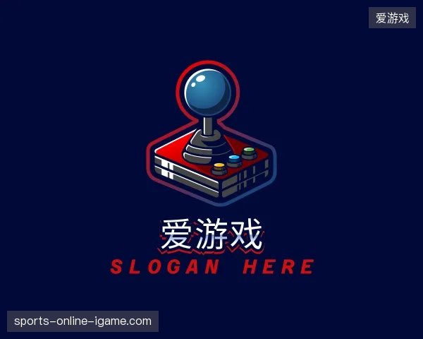 关于爱游戏官方入口